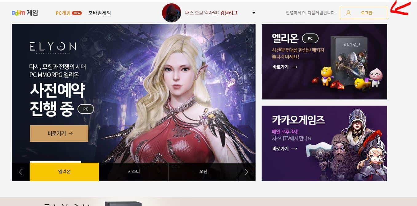 Daum Games login