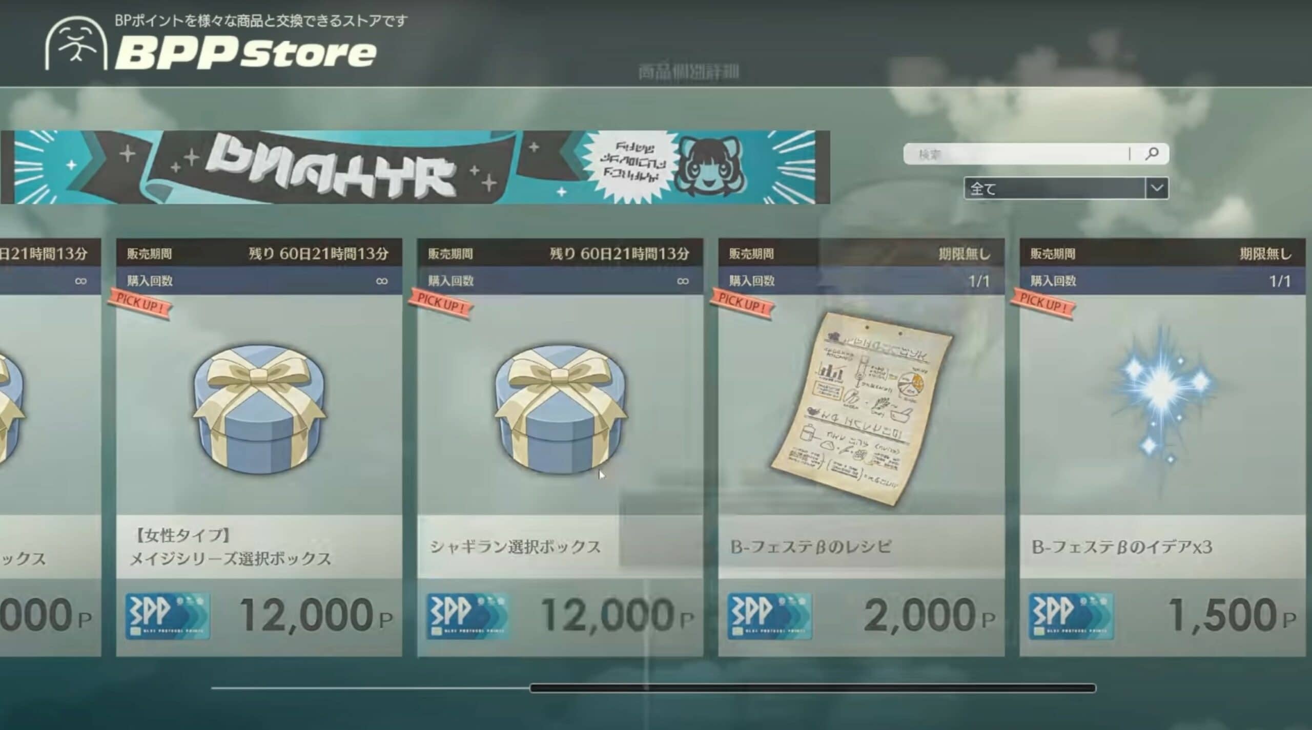 Bandai Namco, Blue Protocol