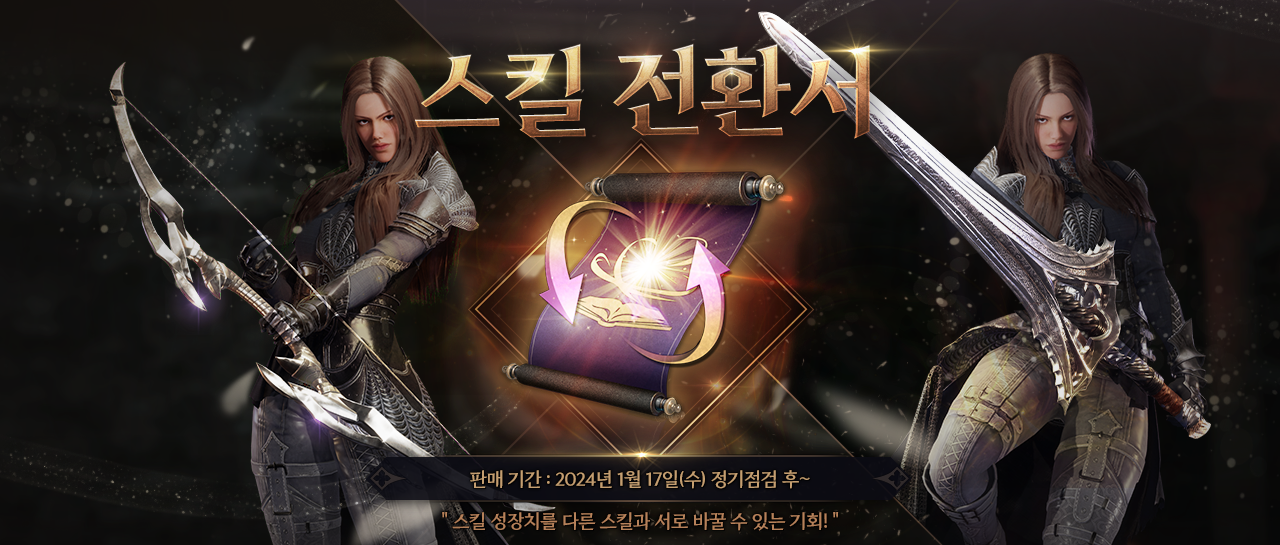 NCSOFT, Throne and Liberty
